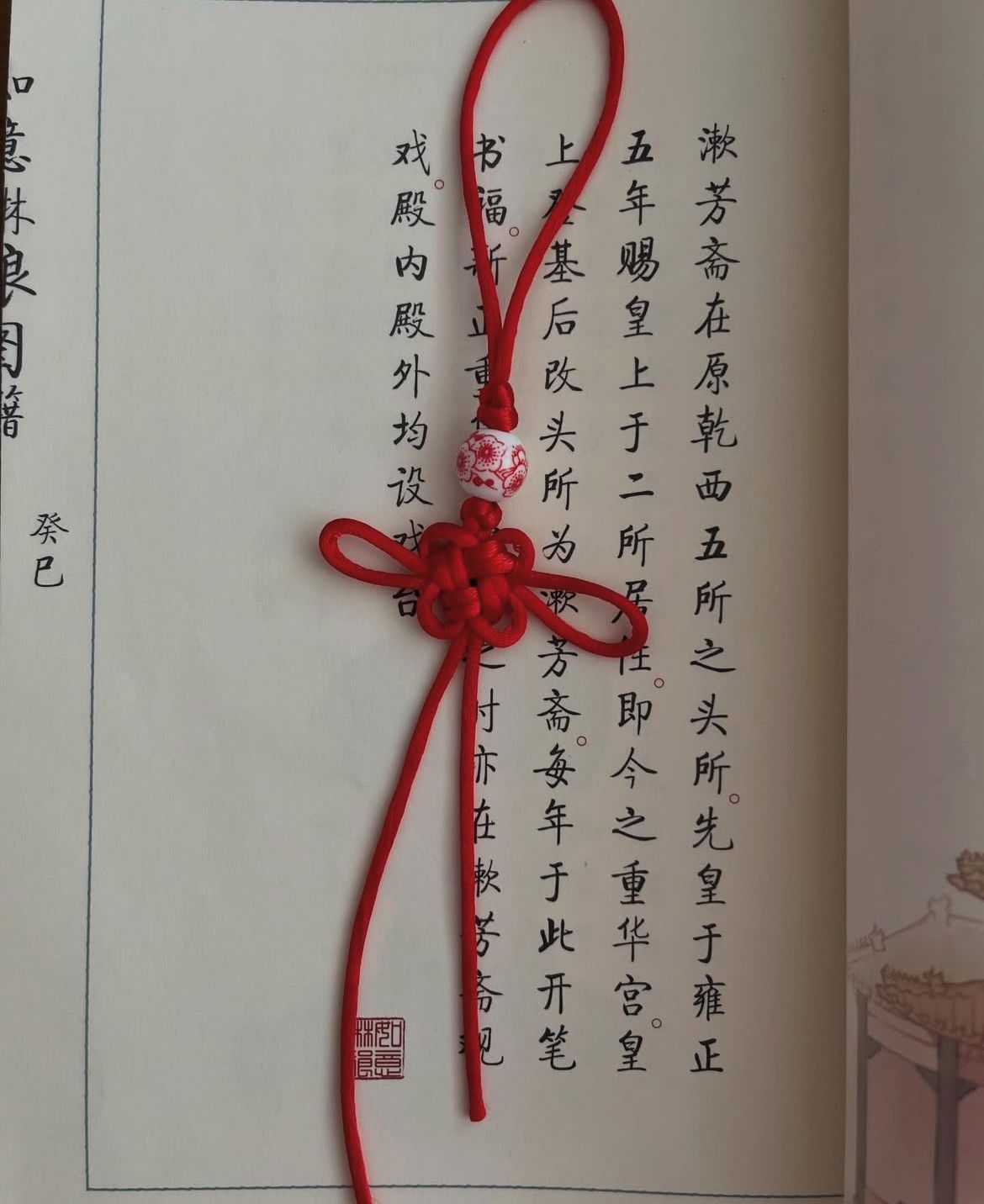 your lucky knot