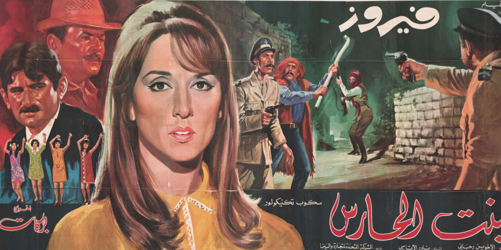 Fairuz