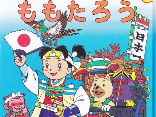 Vertelkwartier Japans sprookje: Momotaro